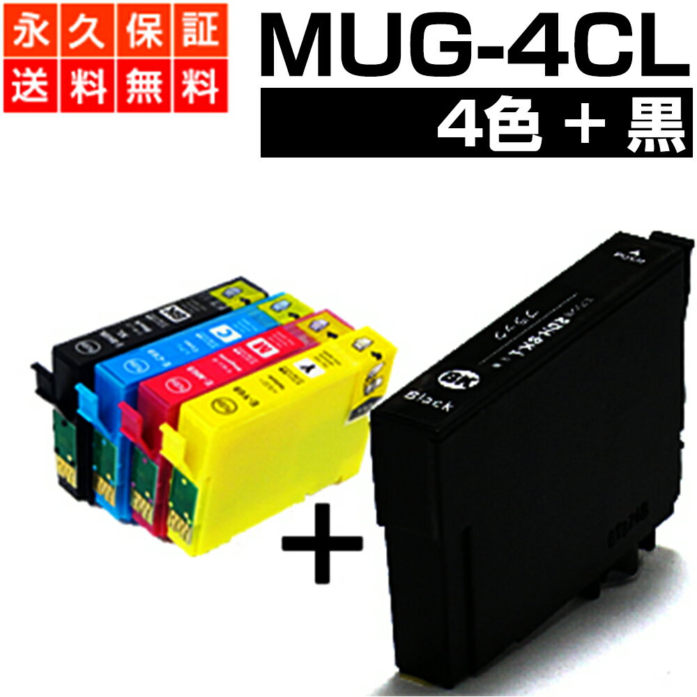 MUG-4CL 4色パック 黒 マグカップ MUG 互換 インクカートリッジ エプソン互換 EPSON互換 マグカップ互換 シリーズ セット内容 MUG-BK MUG-C MUG-M MUG-Y 対応プリンター EW-452A EW-052A