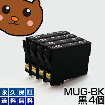 MUG-BK 黒/ブラック 4個 MUG 互換インク