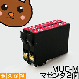 Rakuten - MUG-M マゼンタ 2個 MUG 互換インク【永久保証】互換【インクカートリッジ】EP社【マグカップ】インク Y【あす楽】MUGM【ネコポス/メール便】EW-052A EW-452A EW052A EW452A MUG-M