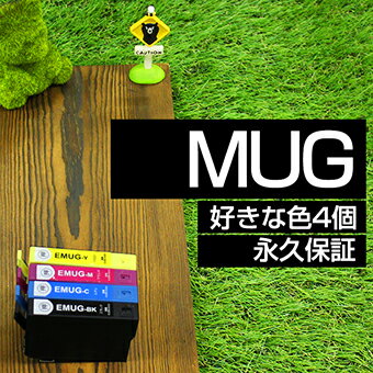 MUG-4CL 4個 自由選択 マグカップ MUG 互換 インクカートリッジ エプソン互換 EPSON互換 マグカップ互換 シリーズ セット内容 MUG-BK MUGBK MUG-C MUGC MUG-M MUGM MUG-Y MUGY 対応プリンター ew-052a ew052a ew-452a ew452aのサムネイル