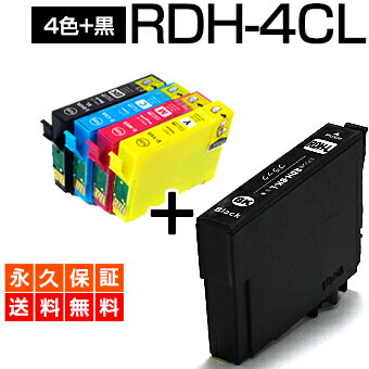 rdh-4cl エプソン用 リコーダー インク rdh プリンターインク rdh-4cl インクカートリッジ リコーダー 4色パック ＋ 黒 互換インク【永久保証/あす楽】rdh-4cl + rdh-bk-l 黒 rdh ブラック インクカートリッジ epson用 インク PX-049a PX-048a 互換インク エプソン用 互換