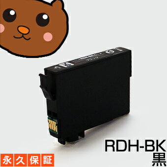 RDH-BK-L 【RDH-BK増量】 黒 1個 【互換インクカートリッジ】 EP社 リコーダー RDH互換シリーズ 【永久保証】 PX-048A PX-049A