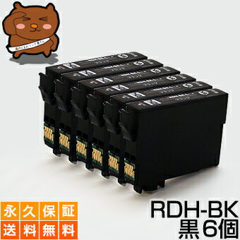 樂天商城 - rdh-bk-l rdh 黒 8個セット 互換インク エプソン用 リコーダー インク rdh プリンターインク rdh-4cl インクカートリッジ リコーダー ブラック【永久保証/あす楽】RDH-BK-L RDH-BK RDHBKL PX-048 PX-049 エプソンインク互換 rdh カートリッジ rdhbk rdh-bk epson互換