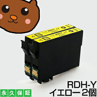 RDH-Y イエロー 2個 RDH 互換インク互換EP社YRDHY PX-048A PX-049APX049A PX048ARDH-Y