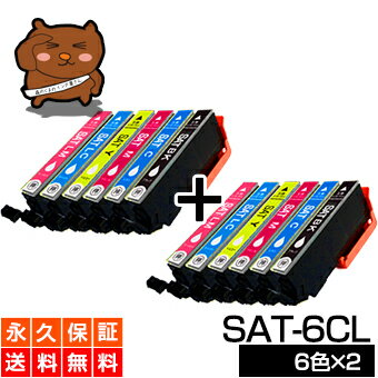 sat sat-6cl ץ ĥޥ  ߴ epson ߴ 6ѥå 2å  sat ֥å sat-bk бץ󥿡 EP-816A EP-716A EP-815A EP-715A EP-814A EP-714A EP-813A EP-713A EP-812A EP-712A  sat-c sat-m sat-y  ץߴ