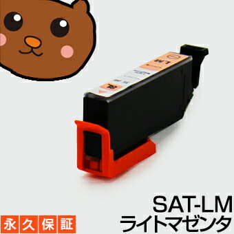 SAT-LM SAT ライトマゼンタ 1個 互換インク エプソン用 インク さつまいも SAT LM EP-816A EP-716A EP-815A LM EP-814A EP-714A EP-814A EP-714A EP-813A EP-812A EP-713A EP-712A エプソンインク互換 さつまいも 【永久保証/あす楽/ICチップ付/残量表示OK/ネコポス】SAT-LM