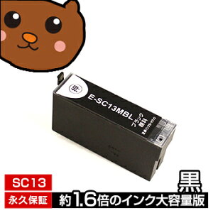 【今だけ特価】SC13 SC13MBL 黒 1個 SC13K 互換インク エプソン用 インク SC13MBM マットブラック【永久保証/送料無料/あす楽/互換 インクタンク/ICチップ付】 プリンターインク カートリッジ インクカートリッジ SC13MBL SC-T2150 SC-T3150 SC-T3150M SC-T3150N SC-T315C0