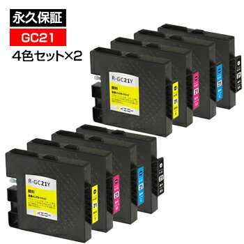 GC21 4色セット×2