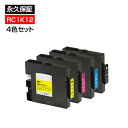 RC-1K12 RC-1C12 RC-1M12 RC-1Y12 RICOH リコー プリンター用再生インク【リサイクル インクカートリッジ/送料無料】互換や互換...
