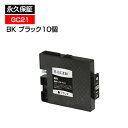 GC21K GC21KH RICOH リコー プリンター用再生インク【リサイクル インクカートリッジ/送料無料】互換や互換よりお得 GC21C GC21M GC...
