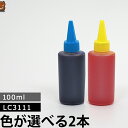 詰め替えインク LC3111-4PK LC3111BK LC3111C LC3111M LC3111Y LC3111-4PK EP-709A EP社 2本セット...
