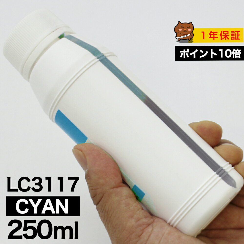 lߑւCN 250ml VA  uU[ MFC-J6980CDW MFC-J6580CDW MFC-J5630CDW MFC-J6583CDW MFC-J6983CDW LC3117C LC3117lߑւCN uU[p LC3117C ߑւCN e 