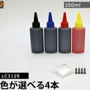 詰め替えインク LC3119-4PK LC3119BK LC3119C LC3119M LC3119Y LC3119-4PK MFC-J6580CDW MFC-J6980CDW MFC-J6583CDW MFC-J6983CDW MFC-J5630CDW EP社 6本セット 送料込 EP社(2)