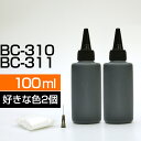 詰め替えインク BC-310 BC-311 PIXUSMX350 M