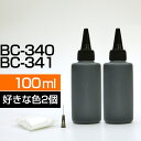 詰め替えインク BC-340 BC-341 PIXUSMX350 M