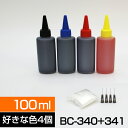 詰め替えインク BC-340 BC-341 BC-340XL BC-