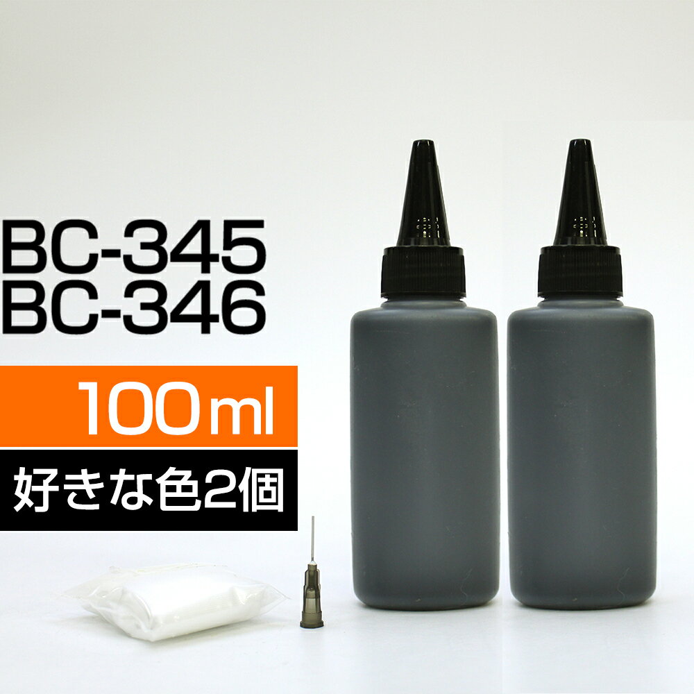 樂天商城 - 詰め替えインク BC-345 BC-346 PIXUS TS3330 TS3130S TS3130 TS203 TR4530 ピクサス BC-345 BC-346 詰め替え インク 送料無料/黒 カラー 3色 キヤノン セット つめかえ インク リサイクル 送料込キャノン用