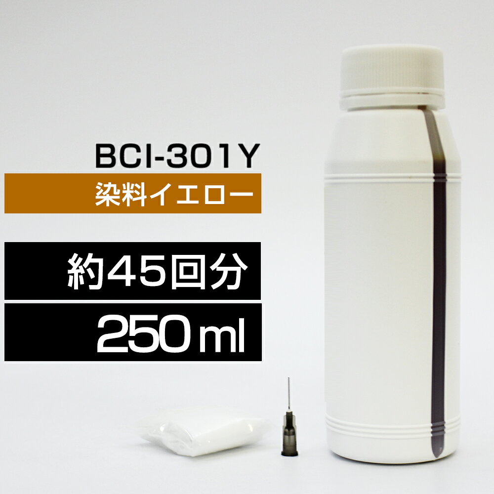 詰め替えインク 250ml イエロー 染料 TS7530 BCI-301Y 詰め替えインク エプソン用 詰め替え BCI300+301BCI-301Y 詰替 詰替インク TS7530 つめ替え つめ替えインク つめかえ つめかえ 中容量 送料無料(2)