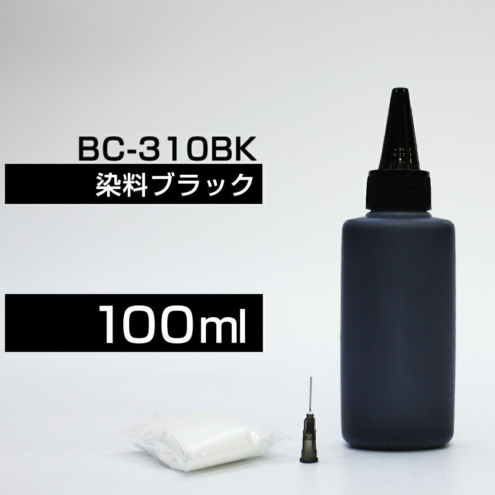 詰め替えインク 100ml ブラック 黒 染