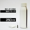 詰め替えインク 250ml ブラック 黒 染