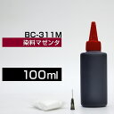 詰め替えインク 100ml マゼンタ 染料 