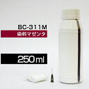 詰め替えインク 250ml マゼンタ 染料 