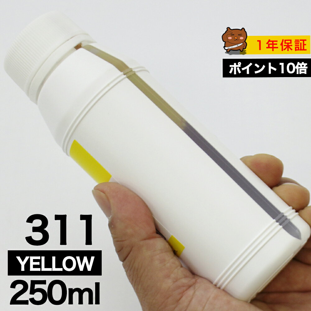 詰め替えインク 250ml イエロー 染料 