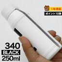 詰め替えインク 250ml ブラック 黒 染