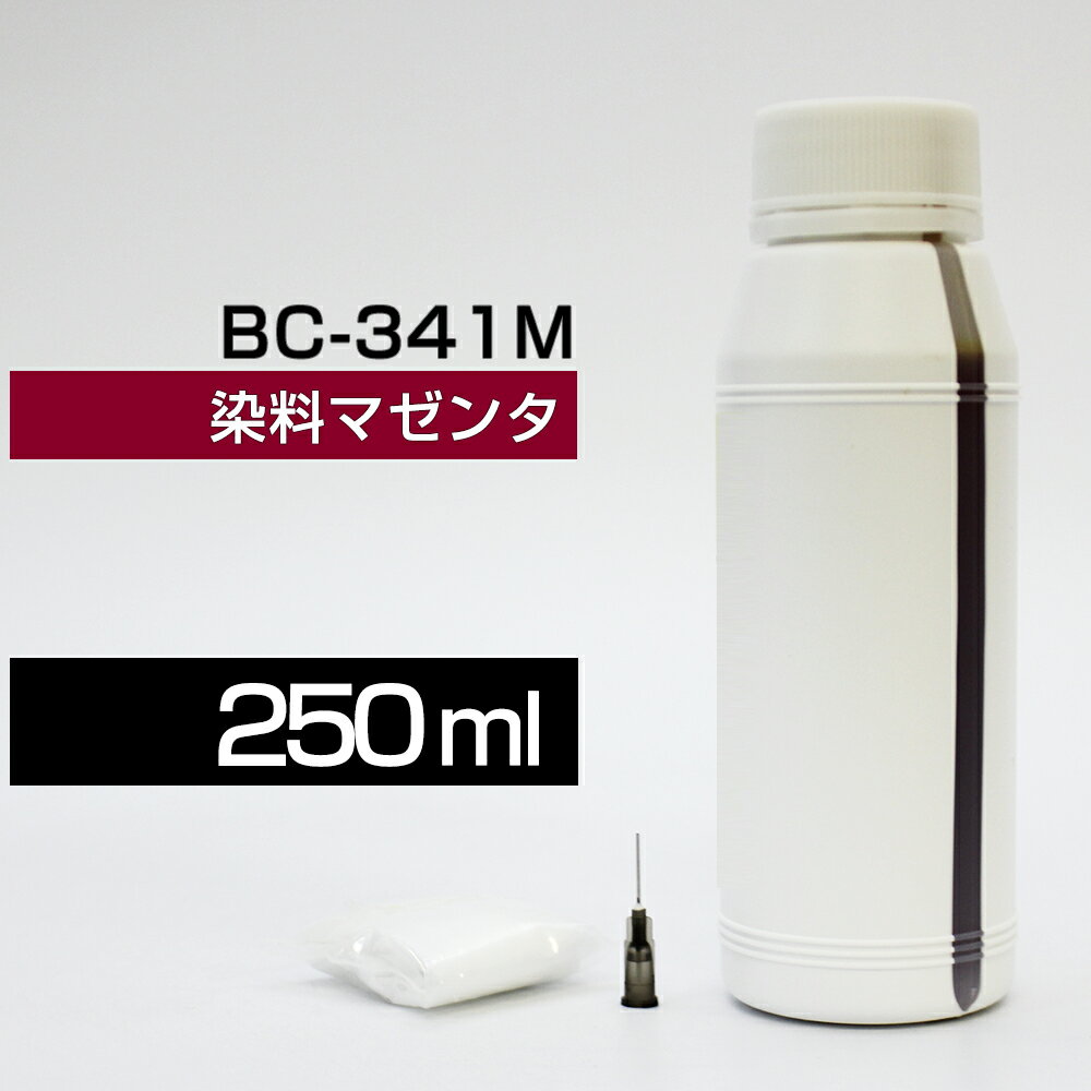 詰め替えインク 250ml マゼンタ 染料 