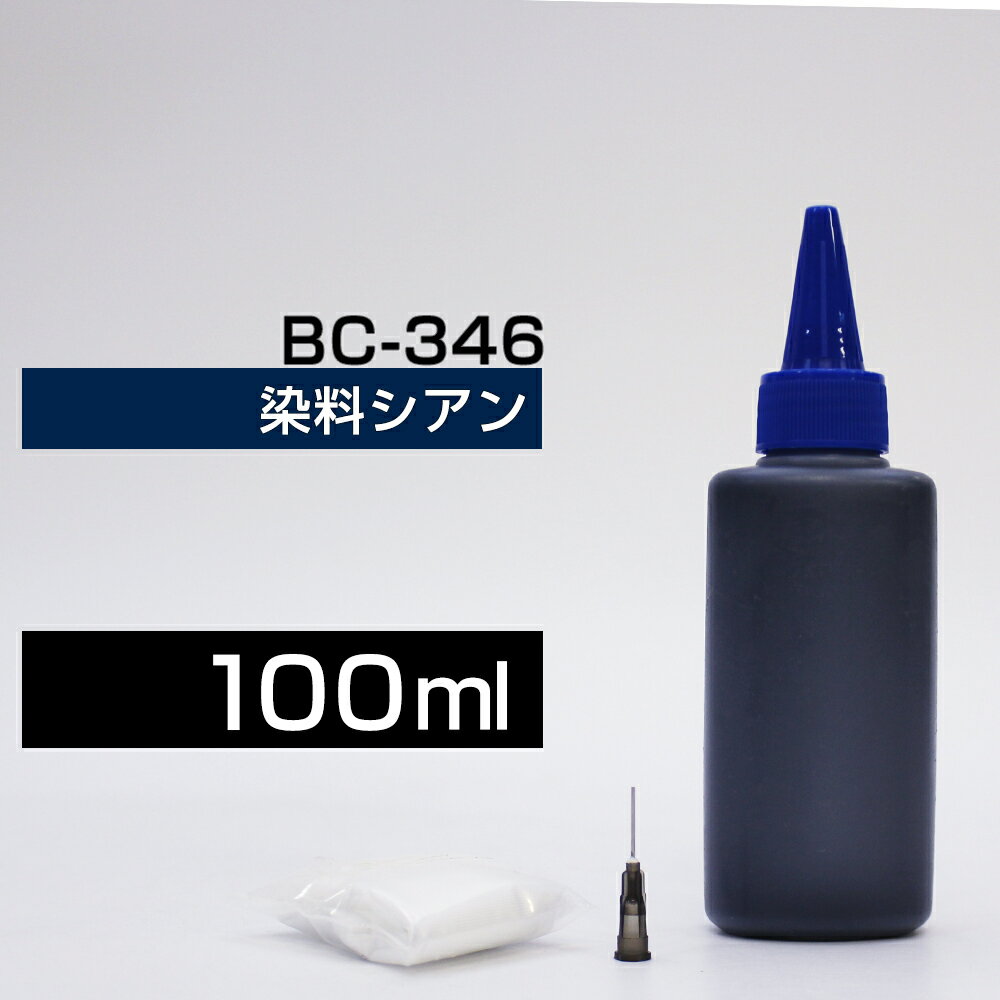 ΤޤΥ󥯲㤨ֵͤؤ 100ml   TS3330 TS3130S TS3130 TS203 TR4530 BC-346 BC-346XL ͤؤ Υ ͤؤ BC-346 BC-346XL  إ TS3330 TS3130S TS3130 TS203 TR4530 Ĥؤ Ĥؤ Ĥᤫ Ĥᤫ ̡פβǤʤ1,180ߤˤʤޤ