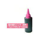 詰め替えインク キャノン canon BCI-371XL+370XL/6MP BCI-351XL+351XL/6MP BCI-370XL BCI-371XL B...