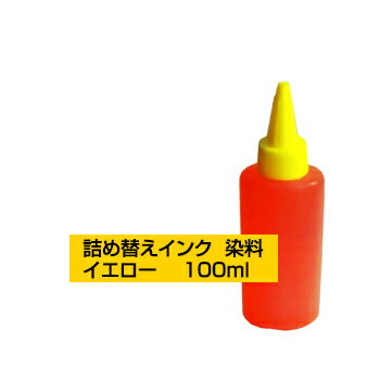 詰め替えインク HP178XL HP920XL HP61 HP110 HP121 HP62 HP63 HP56 HP129 HP57 HP136 HP140 HP141 HP131 HP134 HP135 HP950XL HP951XL HP932XL HP933XL HP178XL HP920XL ブラック ヒューレットパッカード つめかえ