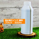 詰め替えインク キャノン 顔料 canon BCI-371XL+370XL/6MP BCI-351XL+351XL/6MP BCI-370XL BCI-371X...