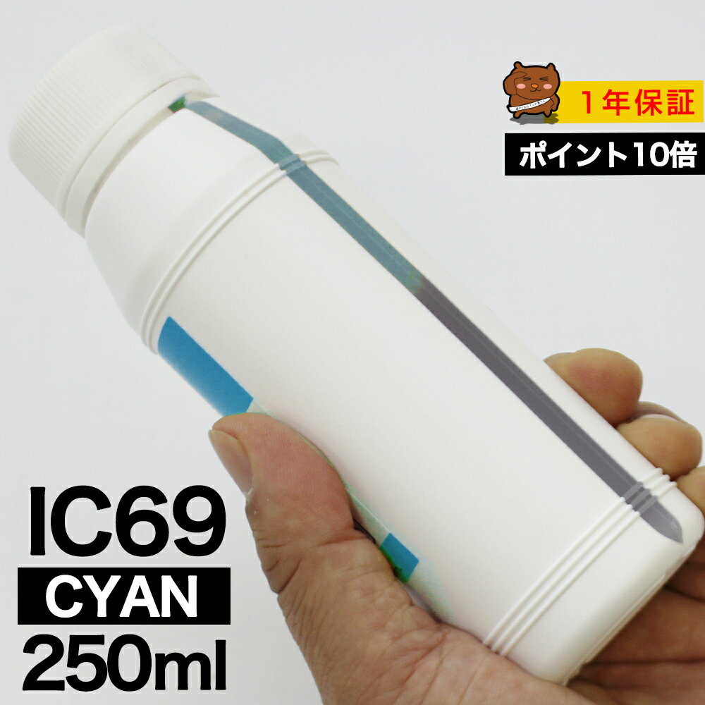 詰め替えインク 250ml シアン 染料 EP