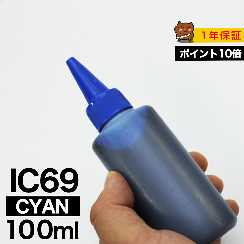 詰め替えインク 100ml シアン 染料 EP