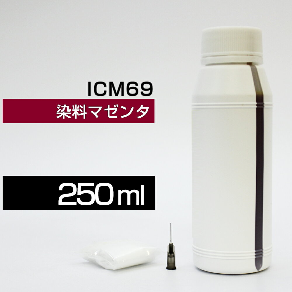 詰め替えインク 250ml マゼンタ 染料 