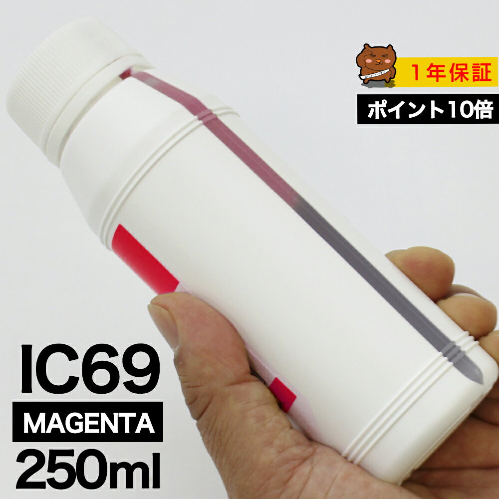 詰め替えインク 250ml マゼンタ 染料 