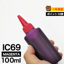 詰め替えインク 100ml マゼンタ 染料 