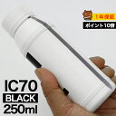 詰め替えインク 250ml ブラック 黒 染