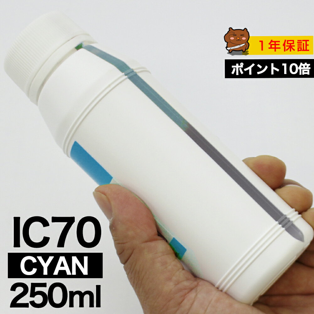 詰め替えインク 250ml シアン 染料 EP-