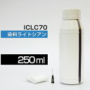 詰め替えインク 250ml ライトシアン 