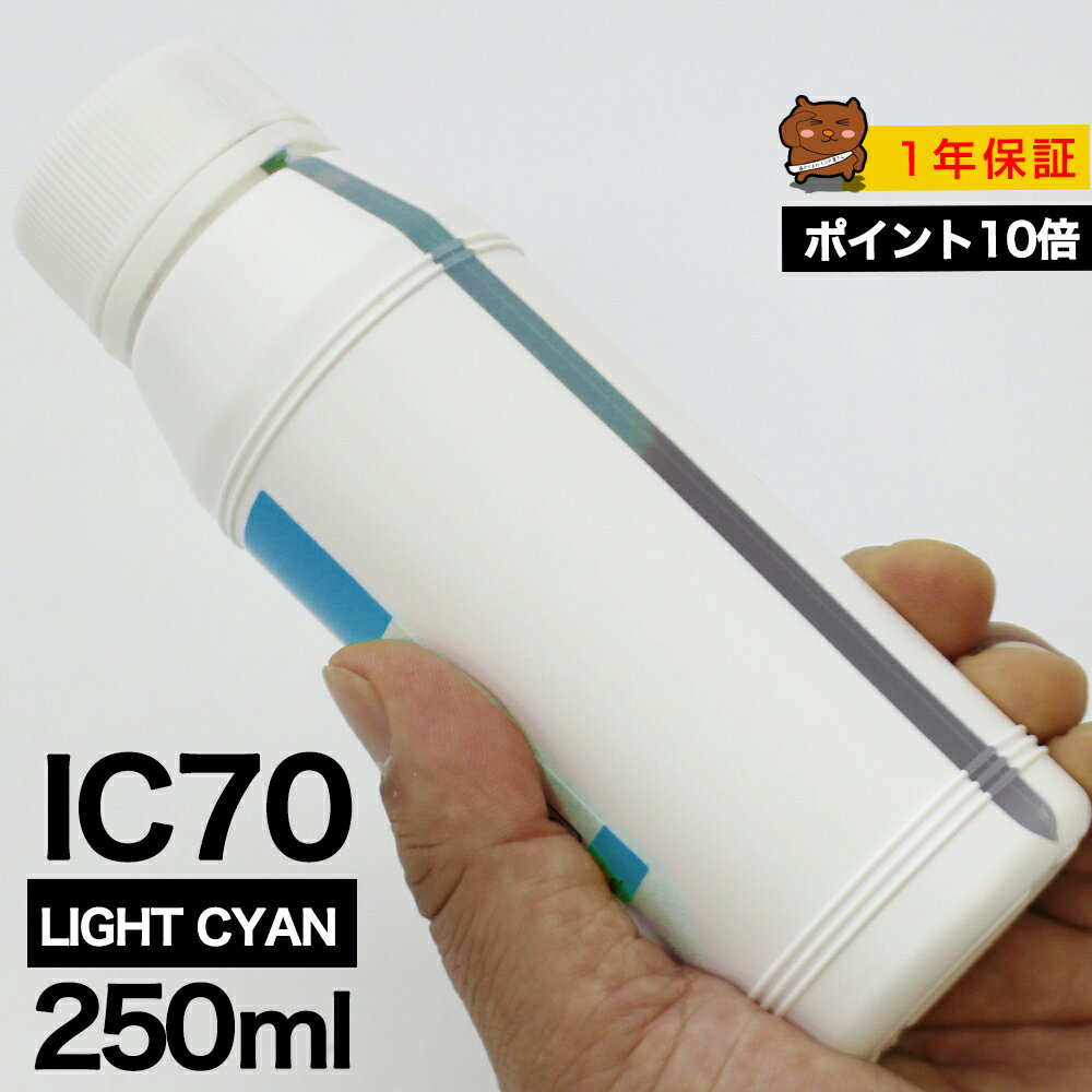 詰め替えインク 250ml ライトシアン 