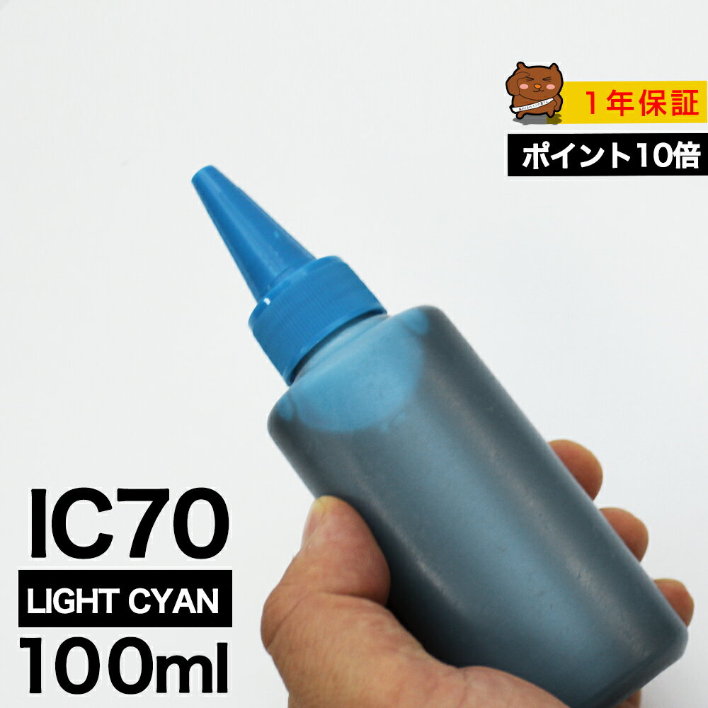 詰め替えインク 100ml ライトシアン 