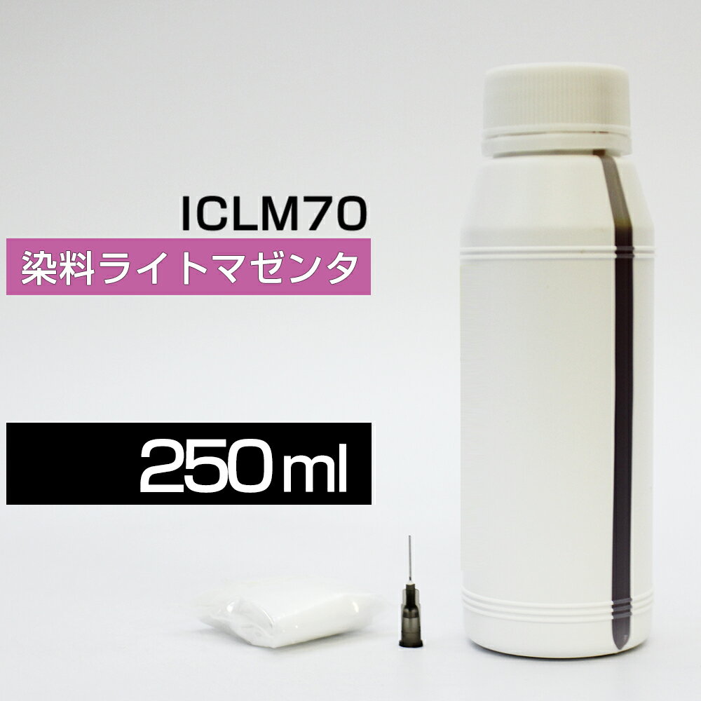 詰め替えインク 250ml ライトマゼン