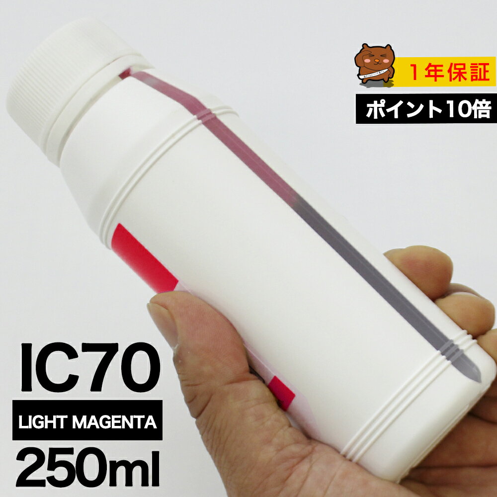 詰め替えインク 250ml ライトマゼン