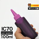 詰め替えインク 100ml ライトマゼン