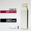 詰め替えインク 250ml マゼンタ 染料 