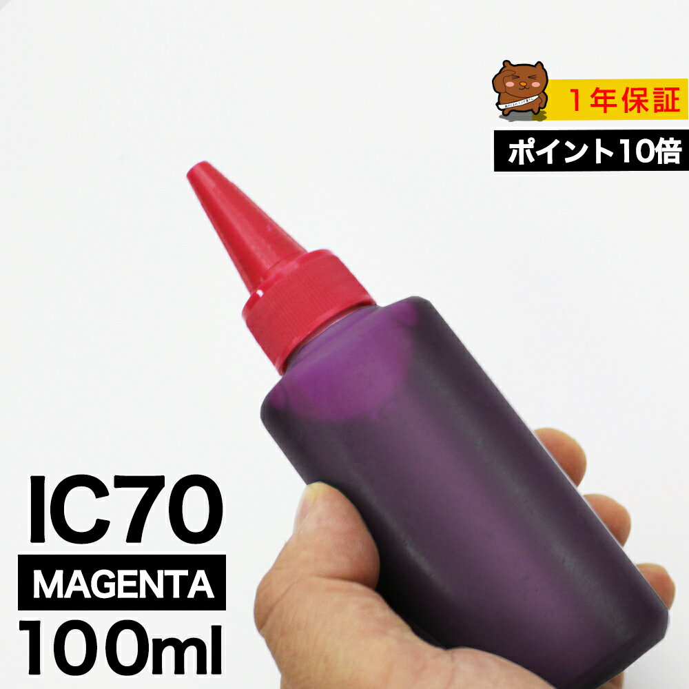 詰め替えインク 100ml マゼンタ 染料 