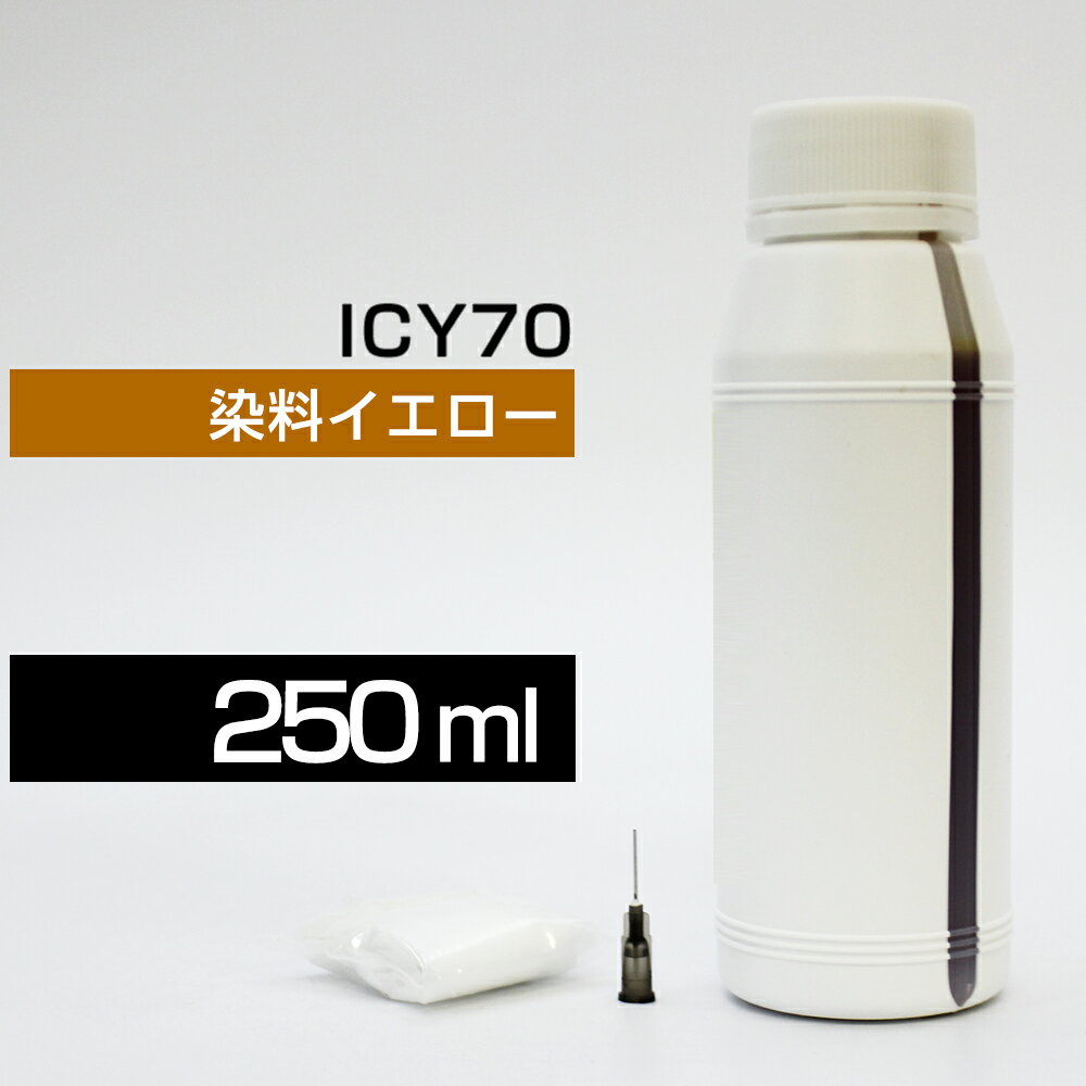 詰め替えインク 250ml イエロー 染料 