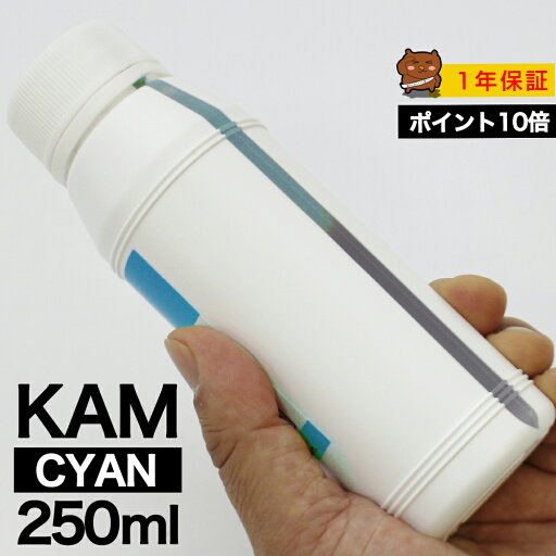 詰め替えインク 250ml シアン 染料 EP-881AB EP-881AN EP-881AR EP-881AW EP-882AB EP-882AR EP-882AW EP-883AB EP-883AR EP-883AW EP-884AB EP-884AR EP-884AW EP-885AB EP-885AR EP-885AW KAM-C カメ 詰め替えインク エプソン用 KAM-C つめ替えインク 中容量 送料無料 詰め替えインク 250ml シアン 染料 EP-881AB EP-881AN EP-881AR EP-881AW EP-882AB EP-882AR EP-882AW EP-883AB EP-883AR EP-883AW EP-884AB EP-884AR EP-884AW EP-885AB EP-885AR EP-885AW KAM-C カメ 詰め替えインク エプソン用 KAM-C つめ替えインク 中容量 送料無料